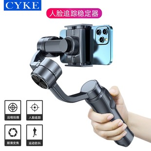 CYKE手机自拍杆蓝牙防抖手持补光稳拍器单轴直播跟拍支架盗梦空间