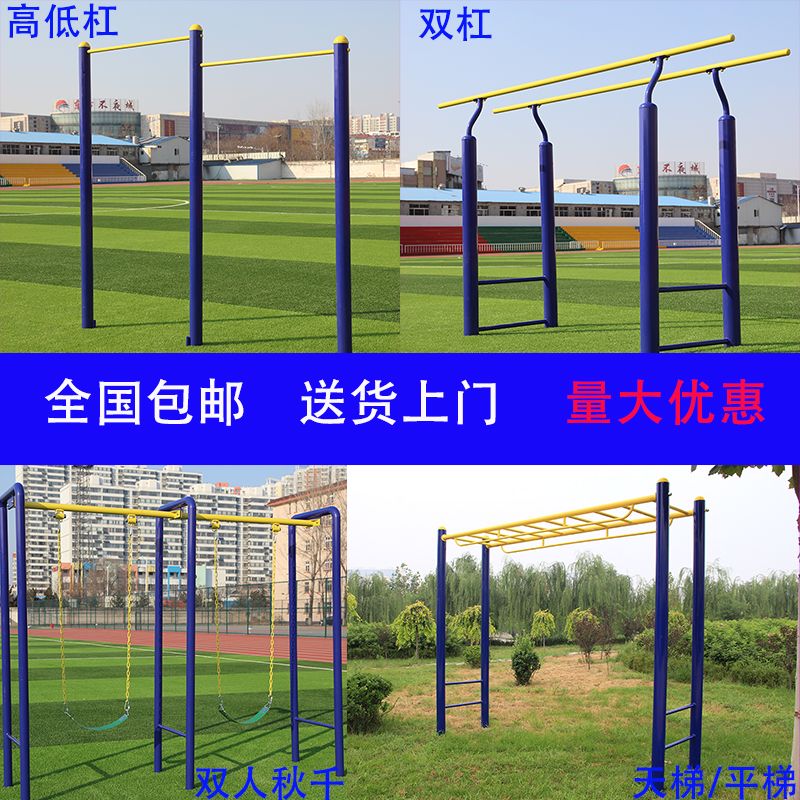 户外健身器材组合室外体育小区公园广场新农村路径单双杠引体向上