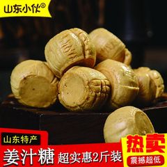 山东特产老姜糖 姜汁糖生姜糖手工硬姜糖姜糖片休闲零食1000g包邮