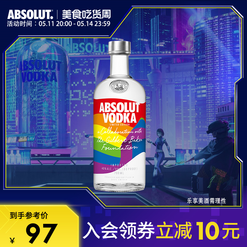 【于适同款】ABSOLUT绝对伏特