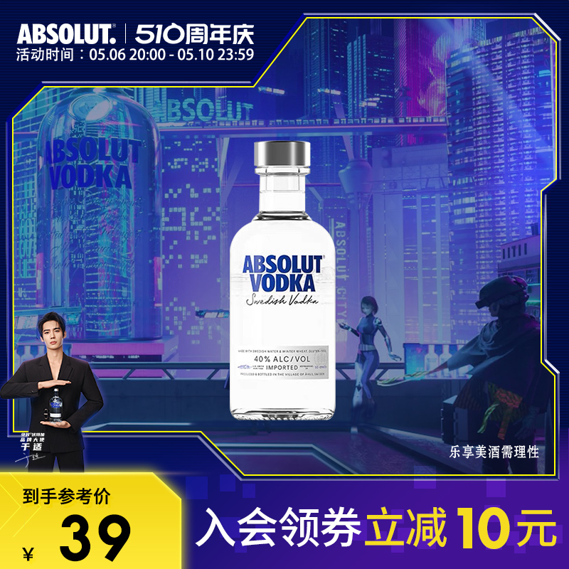 【于适同款】Absolut绝对伏特