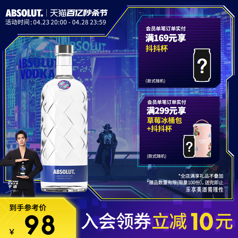 【于适同款】ABSOLUT绝对伏特