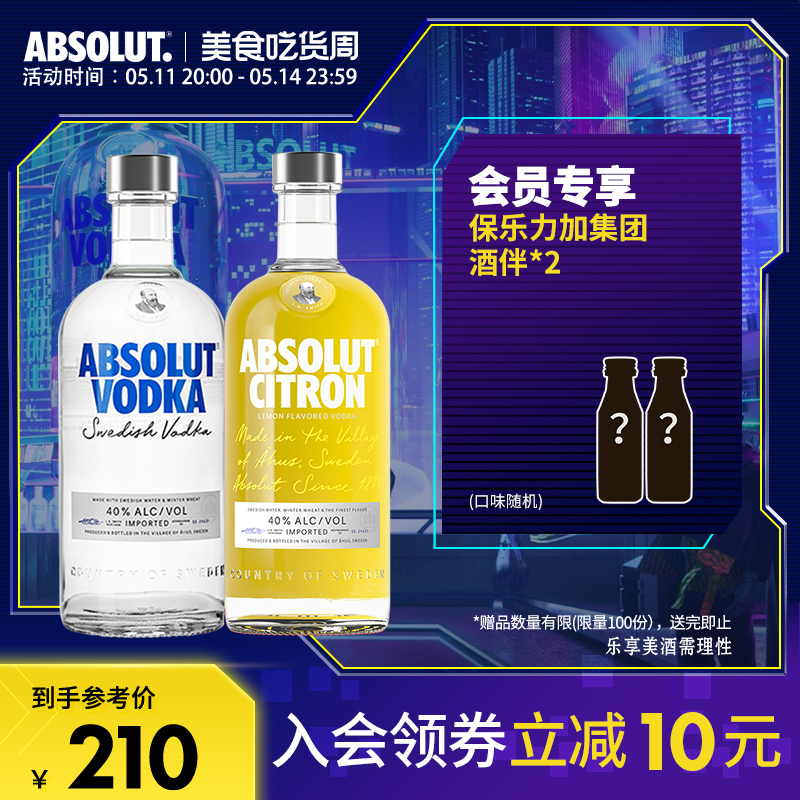 【于适同款】ABSOLUT绝对伏特