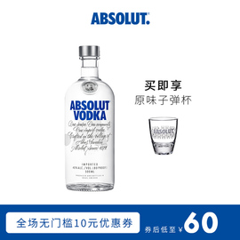 瑞典进口经典原味ABSOLUT绝对伏特加500ml洋酒鸡尾酒烈酒包邮