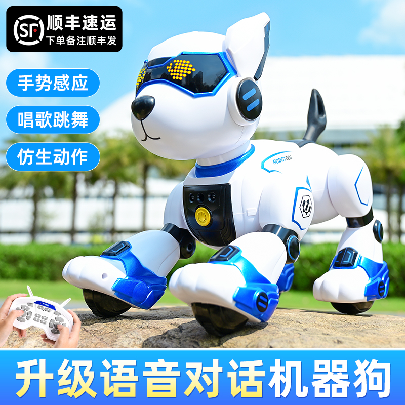 智能机器狗儿童语音对话玩具小狗遥控走路跳舞女孩电动机器人男孩