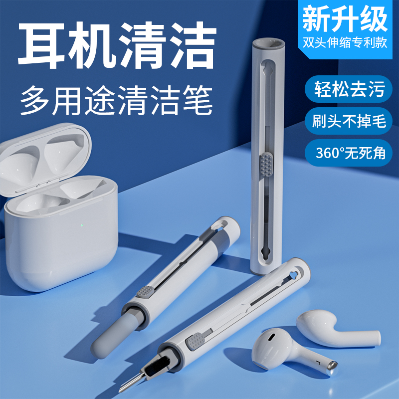耳机清洁笔清洗神器清理工具套装airpods蓝牙耳机充电盒除尘毛刷|msdalam kategori Aksesori Digital 3C, 耳机周边, 耳机清洁笔 - dari Buy2taobao.com untuk memberikan perkhidmatan ejen Taobao profesional membeli