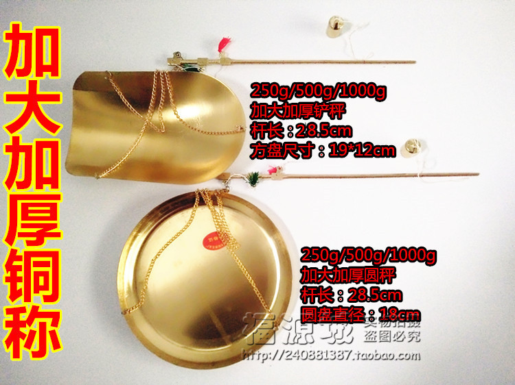 natural Chinese herbal medicine traditional Chinese medicine Quantity of traditional Chinese Medicine TCM scales Balance is called Copper Diminutive Small Scale Measuringin the Kitchen/Cooking utensils , Kitchen Gadgets/Kitchen storage , Kitchen Scale/Measurement scales , Portable scales/Hanging Scales category - from Buy2taobao.com to provide professional Taobao agent buy service