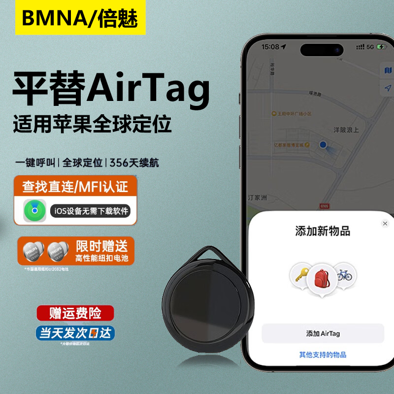 适用于airtag防丢定位器宠物定