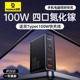 倍思100W氮化镓65w充电器头14手机iphone15promaxPD快充适用于苹果华为小米macbookpro笔记本电脑100w适配器