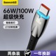 倍思typec数据线66W充电线6A超级快充适用于华为mate40pro充电器头nova8se加长2M保时捷type指示灯5a快充线