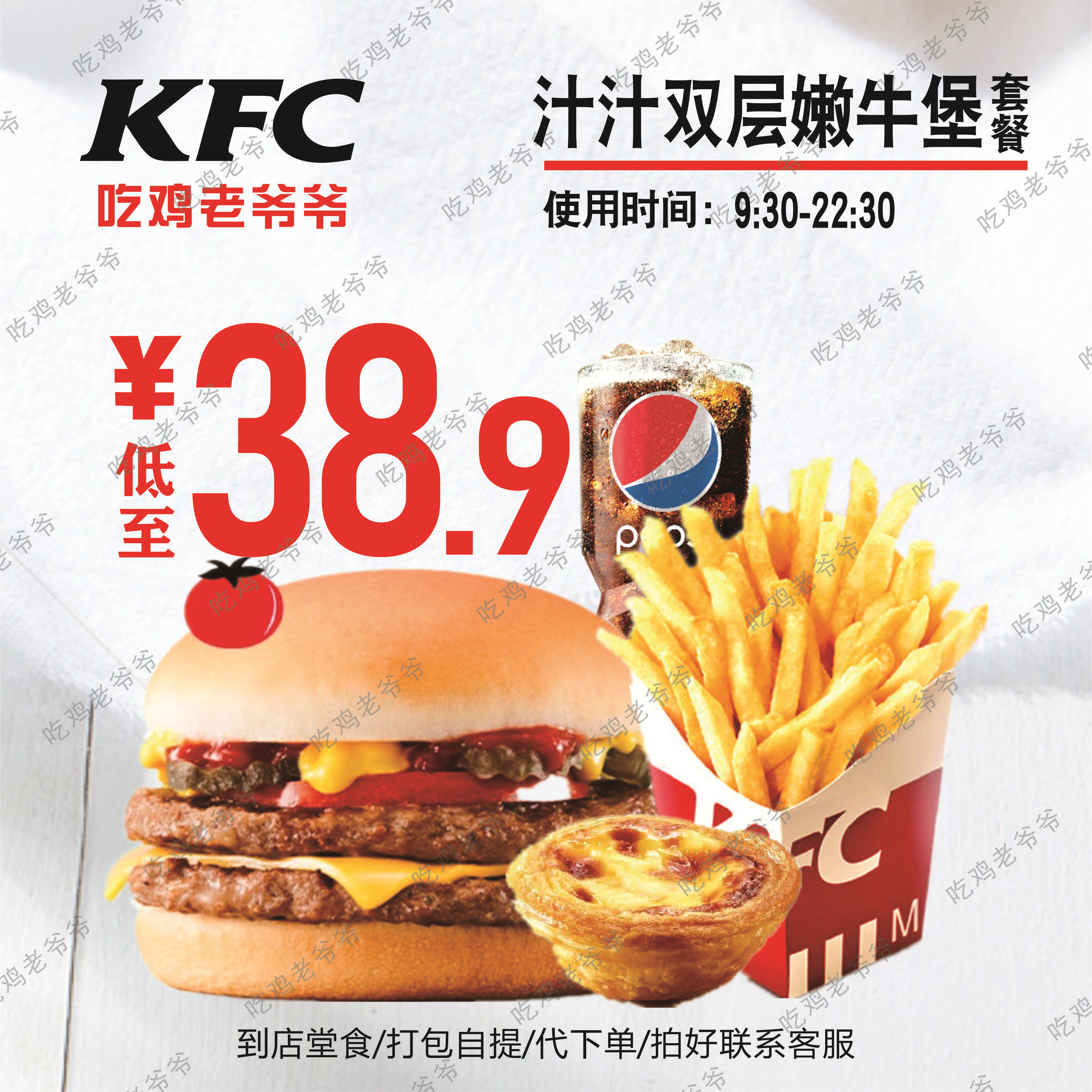 kfc肯德基新品汁汁双层嫩牛辣堡鸡肉卷单人餐优惠券全国通用代下