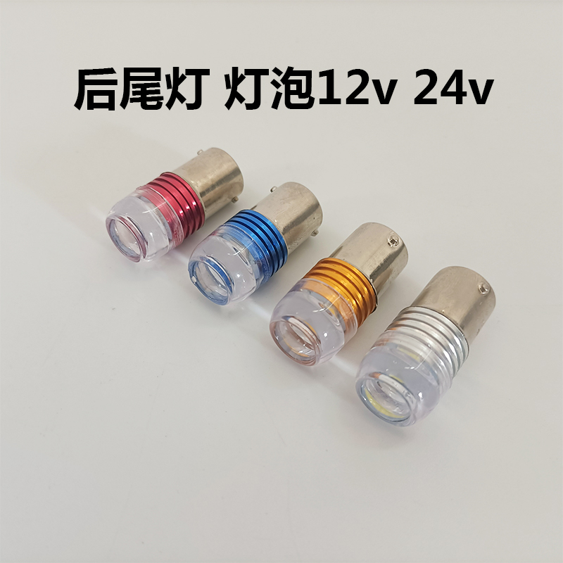 汽车货车LED常亮刹车灯泡倒车灯泡行车转向灯12V24V透镜尾灯灯泡