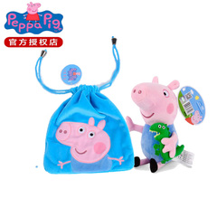 佩佩猪Peppa Pig小猪佩奇束口袋套装乔治猪和佩佩猪公仔收纳袋