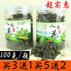 new goods Changbai Ginseng tea 6 years 100g wild Bud Ginseng flowers new goods Changbai Ginseng tea 6 years 100g wild Bud Ginseng flowers