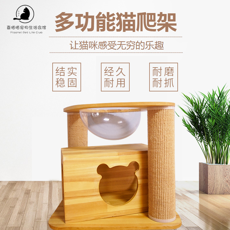 实木猫爬架四季猫咪玩具大中小型尖角屋剑麻猫抓柱猫树多层猫爬架在类目 宠物/宠物食品及用品, 猫/狗玩具, 猫爬架中 - 来自Buy2taobao.com提供专业的淘宝代购服务