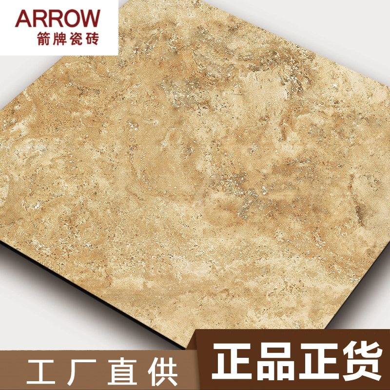 ARROW箭牌瓷砖仿古砖彼得鲁庄园 ACG081060哑光防滑阳台厨卫客厅|ruв категории награду материалов, керамическая плитка, старинного кирпича (включая культуры камень) - от Buy2taobao.com для оказания профессиональной услуги покупки агента Taobao