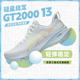 ASICS亚瑟士GT2000 13男子跑鞋稳定支撑缓震跑步运动鞋秋季新款