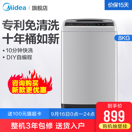 Midea/美的MB80V318公斤kg洗衣机全自动家用波轮大容量