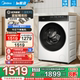 以旧换新补贴美的10kg直驱滚筒洗衣机全自动家用洗脱烘干一体930