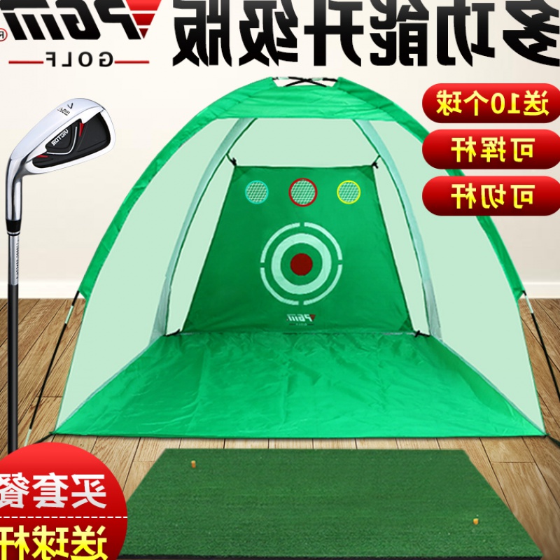 升級版!PGM 室內高爾夫 切杆練習網 家用揮杆球網 配打擊墊套裝在類目 運動/瑜伽/健身/球迷用品, 高爾夫, 更多練習配件區, 打擊墊中 - 來自Buy2taobao.com提供專業的淘寶代購服務