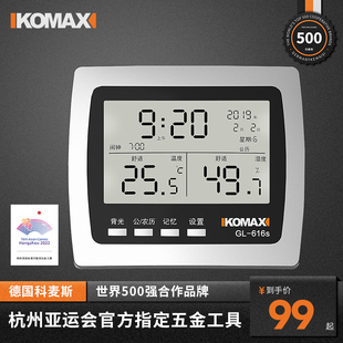 科麦斯室内外电子温湿度计高精度家用婴儿房温度表数显挂式温度计