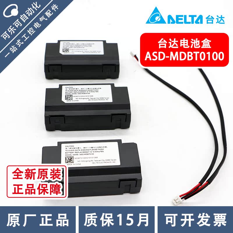 Delta Delta Original quality goods Industry servo motor encoder Lithium battery pack ASD-MDBT0100 goods in stockin the 3C Digital Accessories, Electronic components market , Experimental equipment/Testing equipment/Development Tools, Battery Box/Battery Holder/Battery Accessories category - from Buy2taobao.com to provide professional Taobao agent buy service