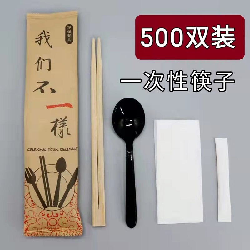 一次性筷子四件套外卖打包卫生餐具带勺高档套装快餐饭店打包商用