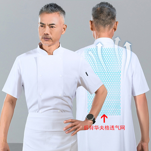 厨师工作服夏季短袖餐饮后厨房烘焙厨师服装男女定制透气薄款纯棉