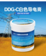 导电膏 白色长导牌 DDG-C 1000g长电电力复合脂 高效电接触导电脂