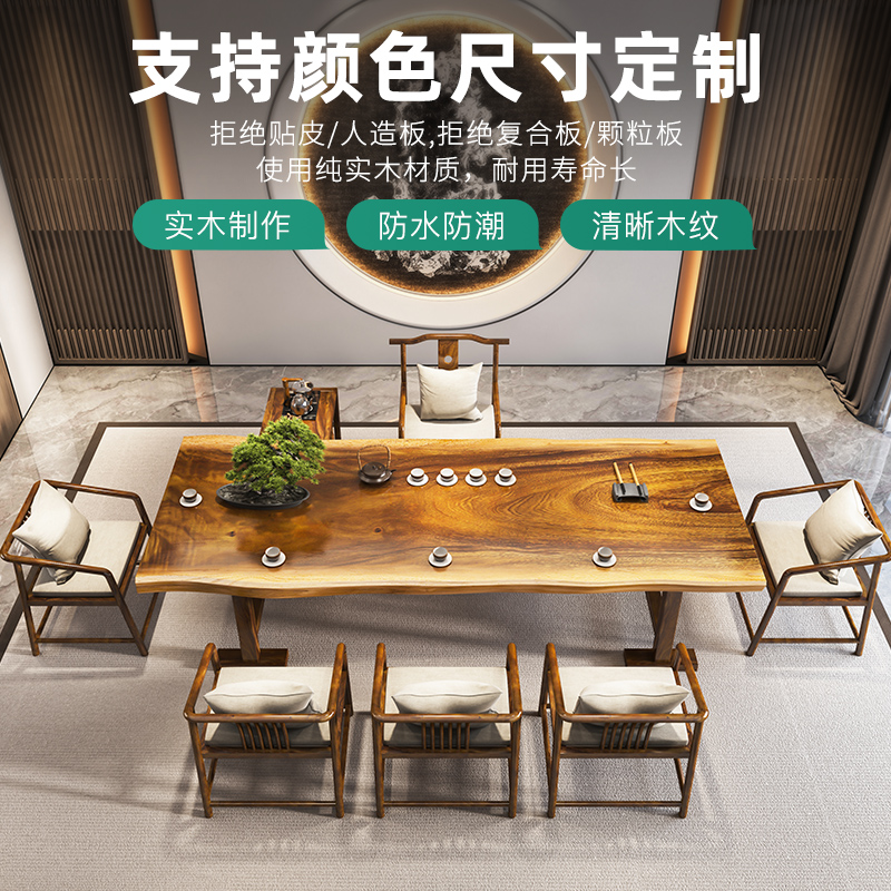 新中式胡桃原木大板实木茶桌组装办公室功夫泡茶台整板茶桌椅组合