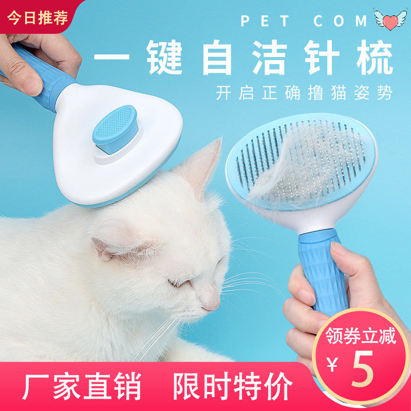 猫梳子狗毛梳子专用梳毛器狗毛刷宠物梳去浮毛猫毛清理器猫咪用品