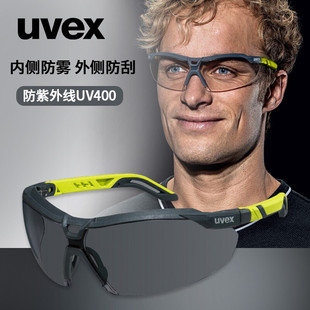 UVEX护目镜防沙尘防雾骑行摩托车防飞溅防护防风防紫外线太阳眼镜