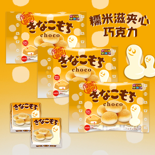 6包包邮日本进口零食 松尾黄豆粉糯米糍夹心年糕代可可脂巧克力