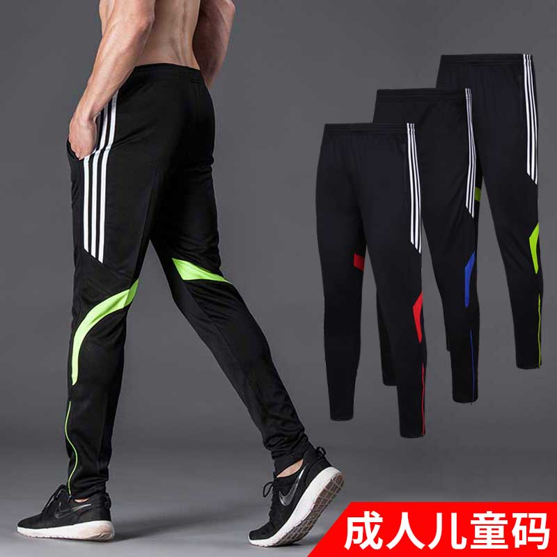 children Football pants men and women Soccer Training trousers spring and autumn run Sports pants Riding Bodybuilding Legs Feet trousersin the Sports/Yoga/Fitness/Fans supplies , Football , Soccer Jersey category - from Buy2taobao.com to provide professional Taobao agent buy service