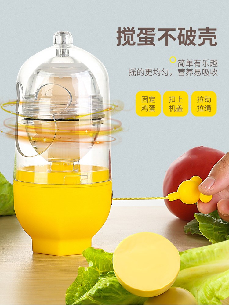 黄金鸡蛋扯蛋器手动家用蛋黄蛋清混合扯淡打蛋摇蛋甩蛋器扯蛋神器在类目 厨房/烹饪用具, 厨用小工具/厨房储物, 鸡蛋加工, 打蛋器中 - 来自Buy2taobao.com提供专业的淘宝代购服务