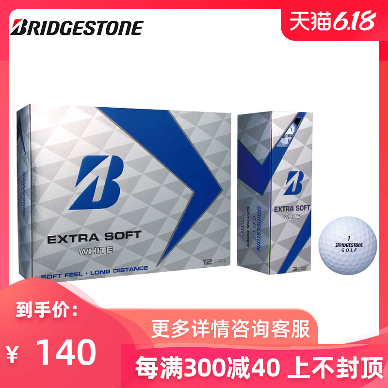 高尔夫球普利司通Bridgestone远距二层球新款双层球白色可团购在类目 运动/瑜伽/健身/球迷用品, 高尔夫, 高尔夫球中 - 来自Buy2taobao.com提供专业的淘宝代购服务