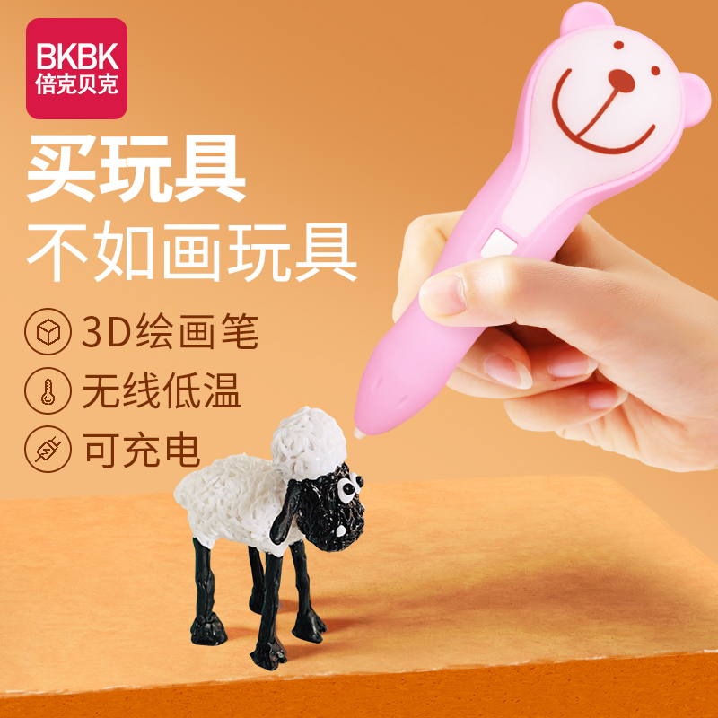 3D打印笔涂鸦笔立体笔3d画笔儿童礼品绘图笔小孩六一儿童礼物暑假寒假圣诞玩具充电diy学生指定用笔抖音同款|ruв категории Цифровые аксессуары, пленочной камеры аксессуары, Polaroid, аксессуары и вокруг, Граффити ручка - от Buy2taobao.com для оказания профессиональной услуги покупки агента Taobao