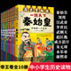 抖音推荐历史穿越报帝王卷全10册秦始皇刘邦汉武李世民赵匡胤成吉思汗朱元璋永乐康熙7-8-9-10-12岁儿童中国历史中小学生历史读物