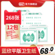 蓝欣平板卫生纸268张12包方块纸新老包装交替发货双灯旗舰兰欣