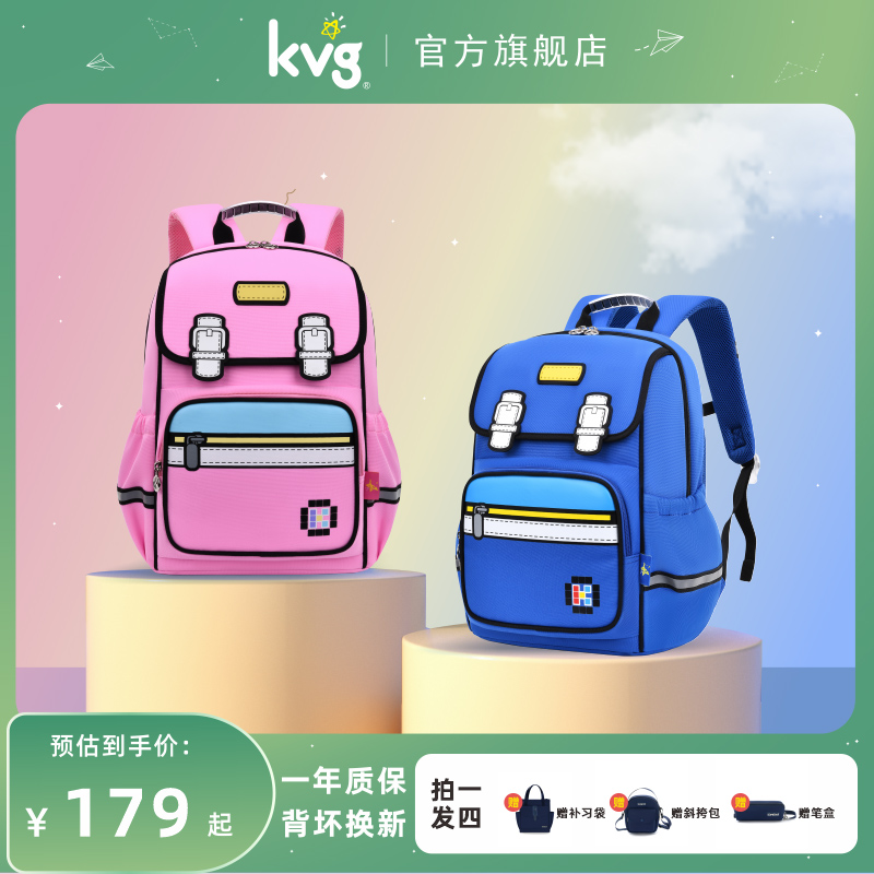 KVG书包小学生2024新款1-6