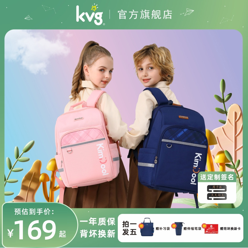 kvg小学生书包一到三年级男女孩儿