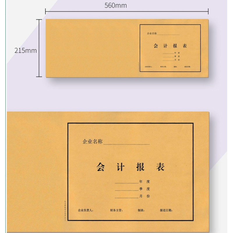 群联a4会计报表封面财务会计办公用品 凭证装订封面 牛皮纸 50张