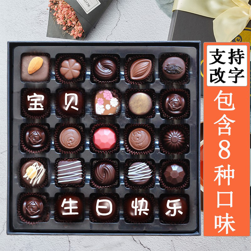 德芙diy巧克力糖果零食礼盒装进口刻字送男女友生日教师节礼物|ruв категории закуски/орехи/специальность, шоколад, молочный шоколад - от Buy2taobao.com для оказания профессиональной услуги покупки агента Taobao