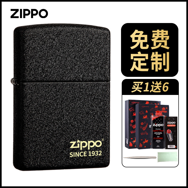 zippo打火机正版原装正品 236 黑裂漆 煤油防风火机 男士个性刻字