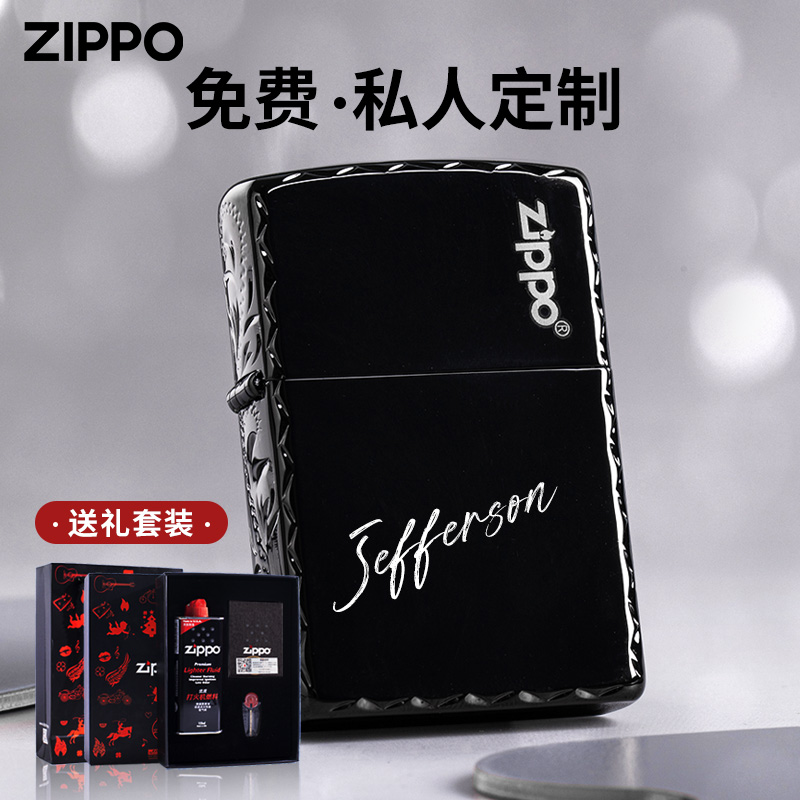 zippo打火机正品官方男士黑冰定制刻字防风专用diy生日礼物送男友