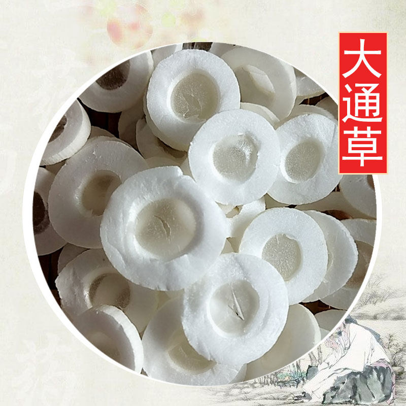 大通草10克g下奶催奶增奶王不留行追奶茶哺乳期生乳汁增乳哺乳期