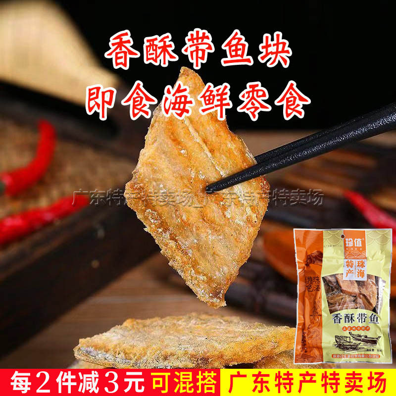 珠海特产(珠海特产排行榜前十名)