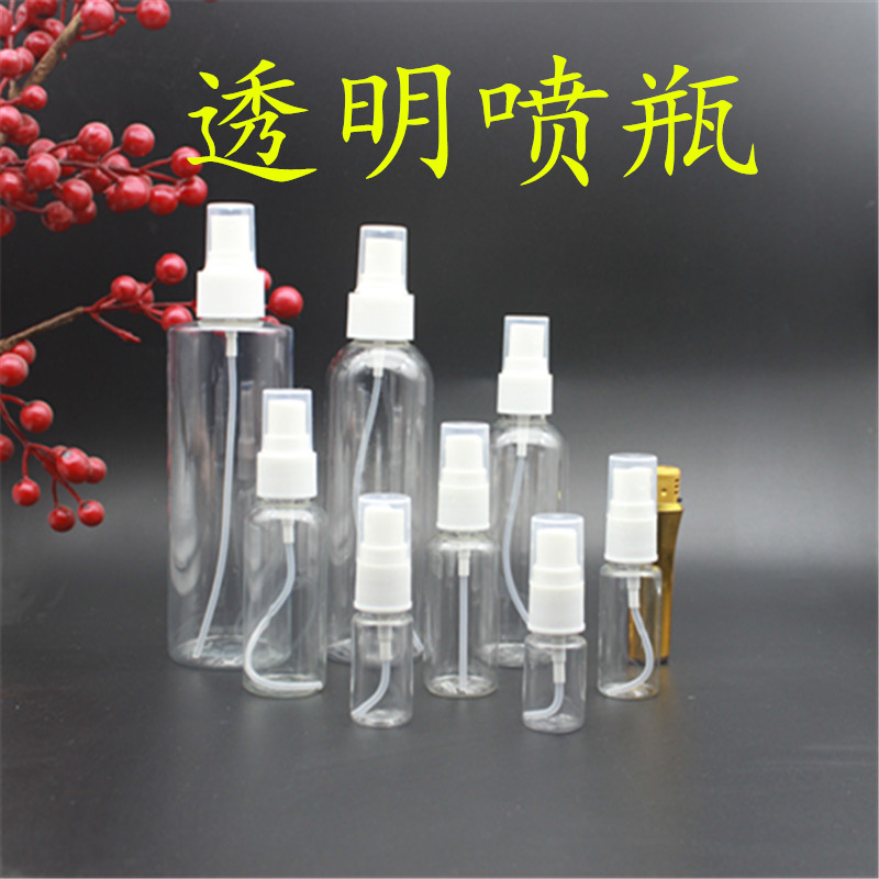 10ml20ml30ml50ml80ml100ml毫升喷雾瓶小喷壶透明塑料侧喷瓶包邮