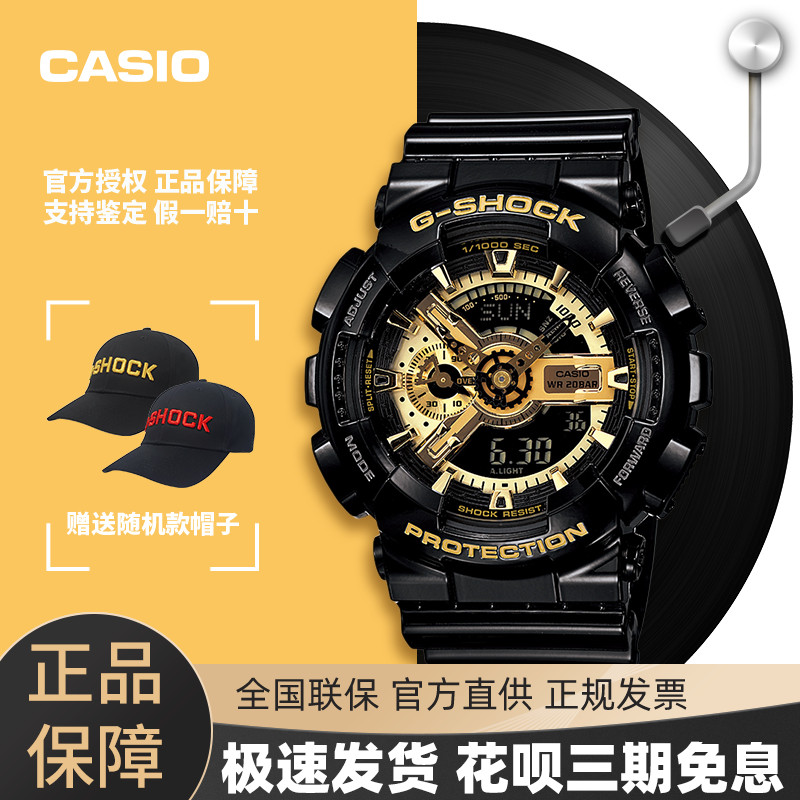 CASIO卡西欧手表男黑金防水情侣gshock黑武士黑暗之心悟空GA110GB