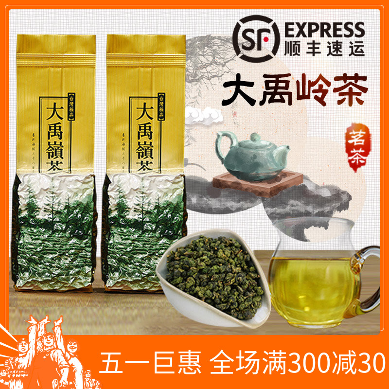 台湾大禹岭茶 高山茶叶梨山乌龙秋茶300g台湾原装进口正品